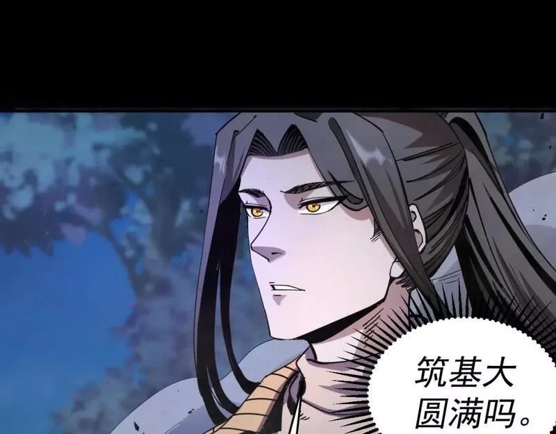 我被地球绑架了,第11话 此人极度危险,第67张